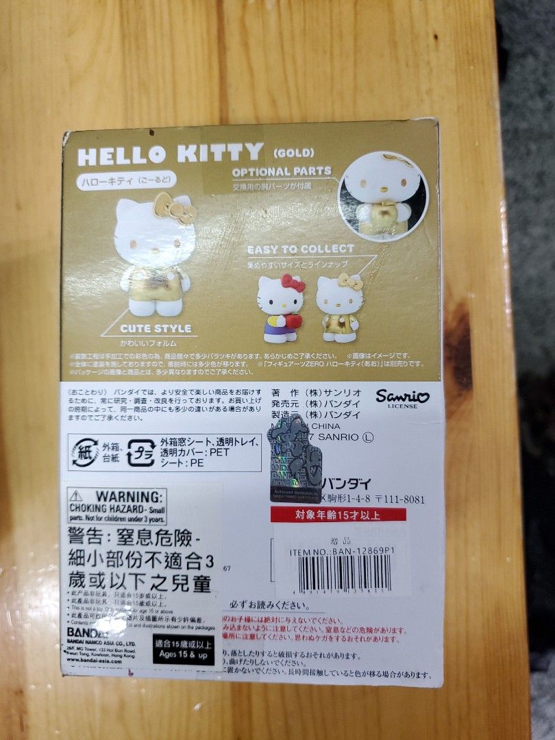 Figurine Figuarts Zero - Hello Kitty - Édition Or (Gold) - Bandai - Neuve