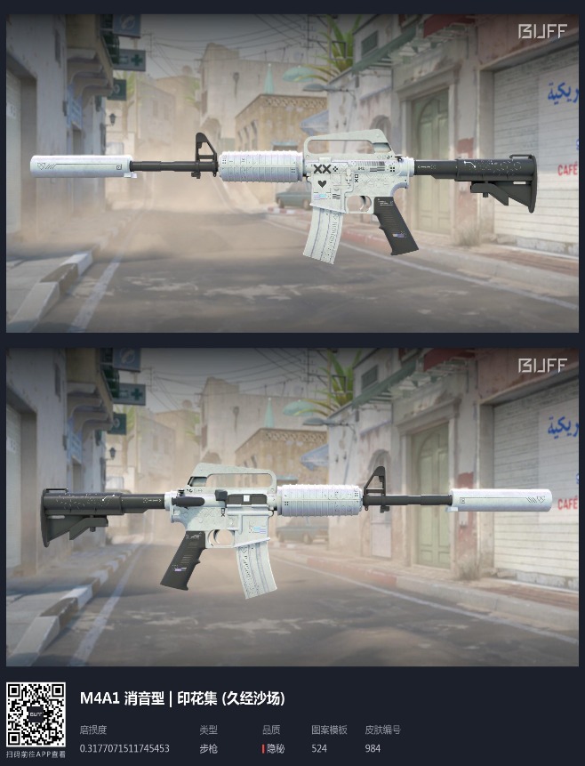 CS2 CSGO M4A1S Printstream (FieldTested) Rifles Covert Normal ft