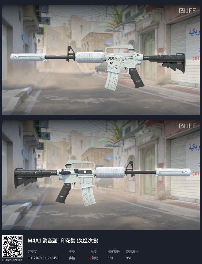 CS2 CSGO M4A1S Printstream (FieldTested) Rifles Covert Normal ft