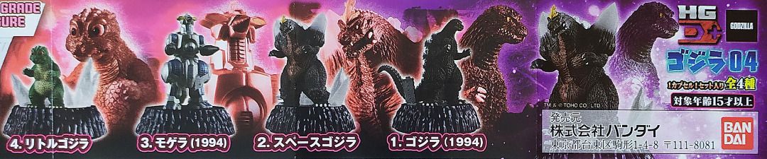 Godzilla 04 HG D+ Little Godzilla Mogera 1994 M.O.G.U.E.R.A. SpaceGodzilla Space Godzilla High Grade Series Gashapon Gasha Gacha Figure Complete Set Bandai (Category: Toys & Collectibles) located in Singapore. Submitted by hita.88 (Listing ID 1260767451, Image 3). Description: Original gashapon miniature toys imported directly from Japan! Each approximately 5 to 7.5cm tall. This complete set consists of: Godzilla 1994 Little Godzilla Mogera 1994 