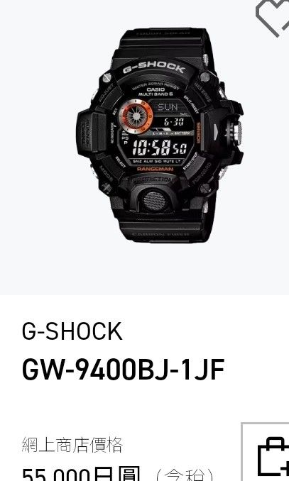正規取扱店】 GW-9400BJ-1JF 新品・未使用×4個 腕時計(デジタル