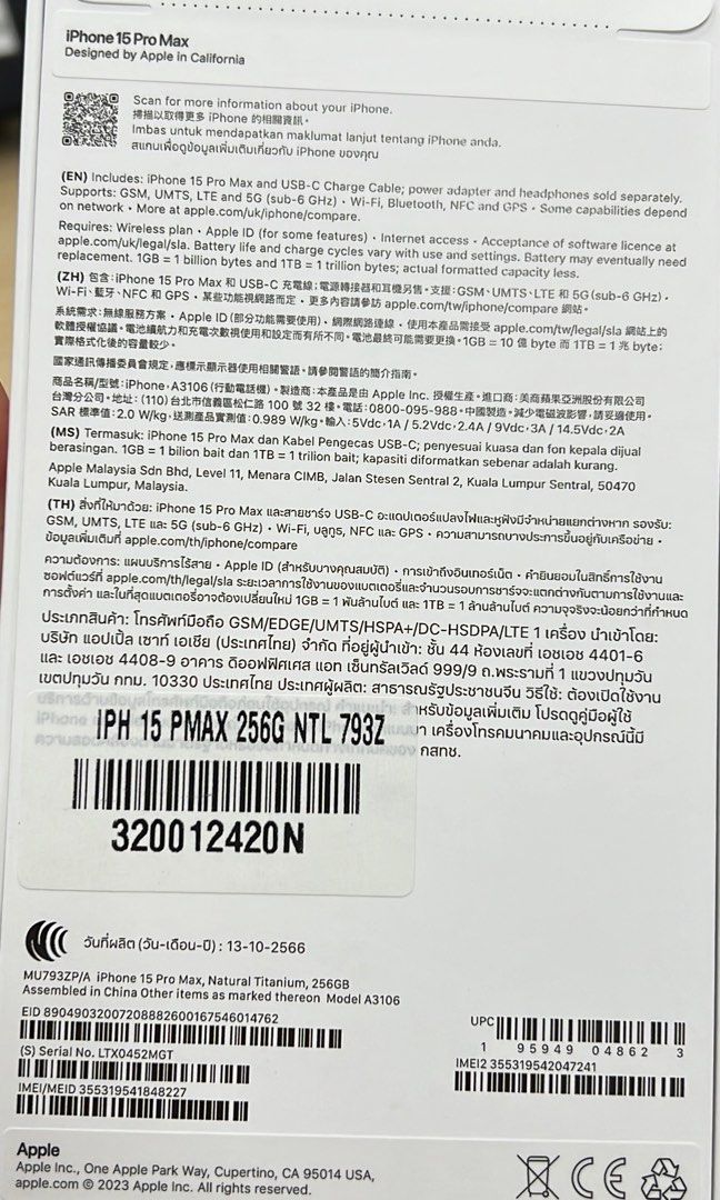 iphone 15 pro max serial number example