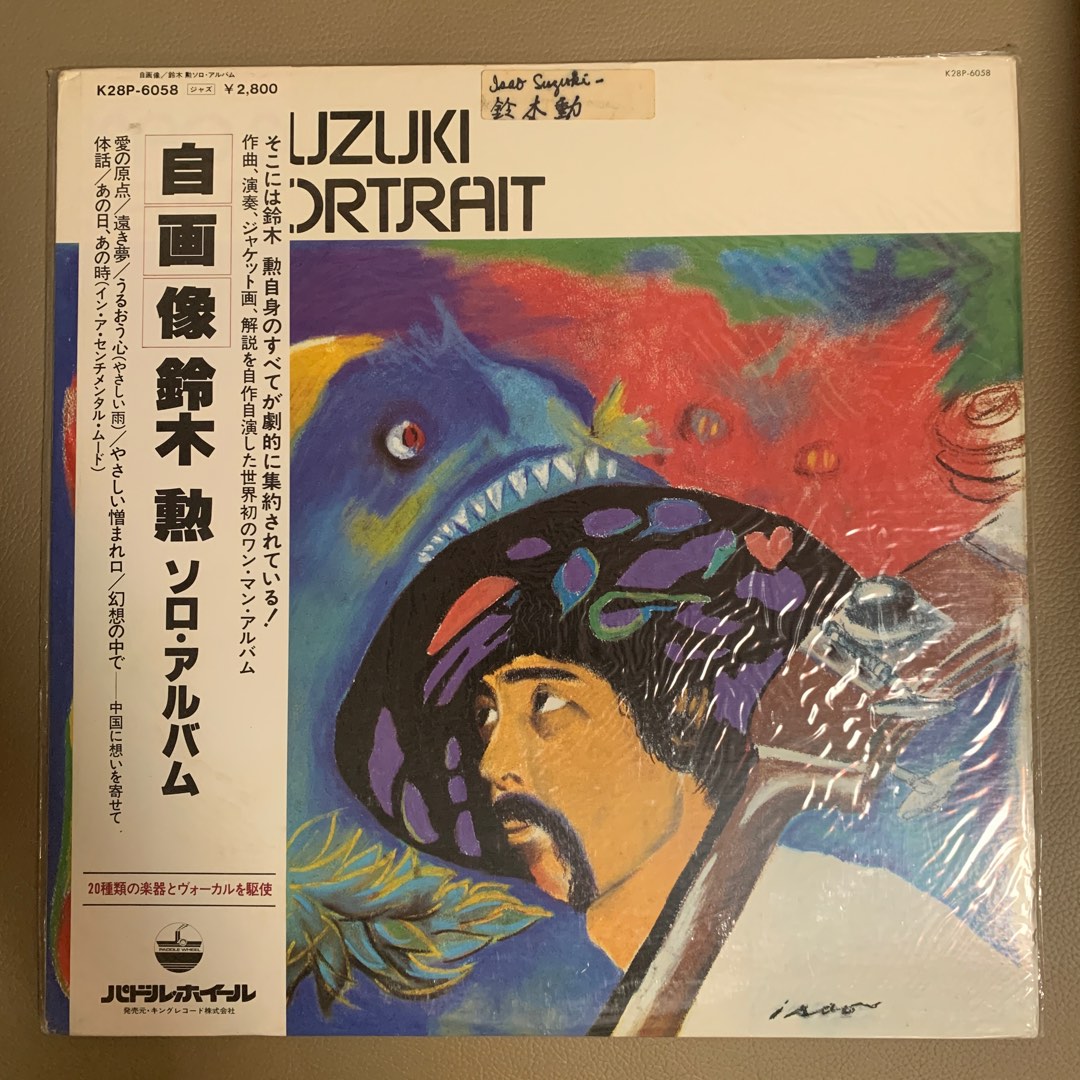 鈴木勳自畫像Isao Suzuki 81日版黑膠Self-Portrait jazz大碟