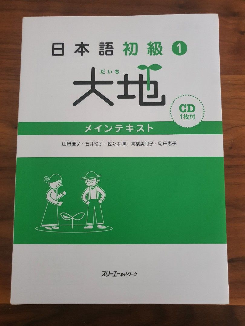 Japanese learning book for beginners