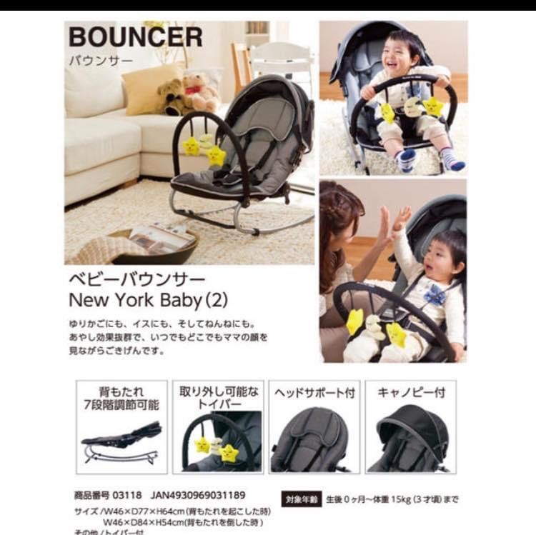 Katijo Baby Bouncer Rocker