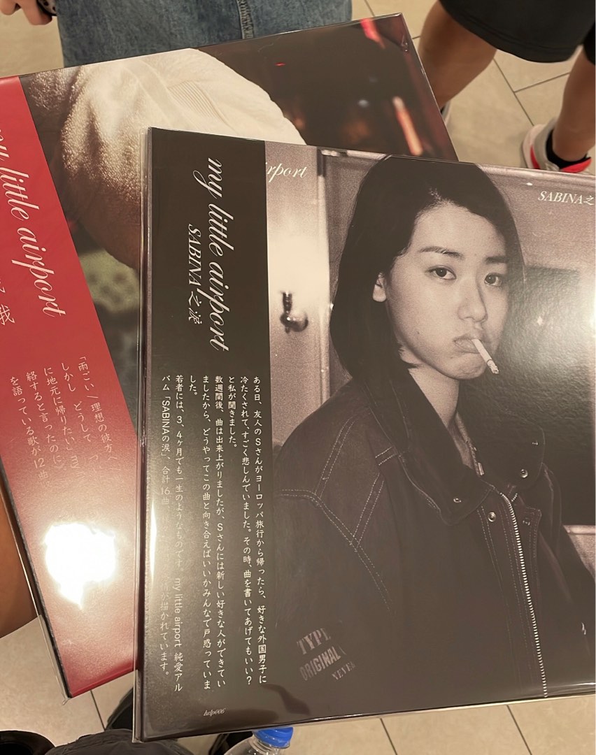 My little airport Sabina 之淚850@1，你說之後會找我黑膠850@1, 興趣