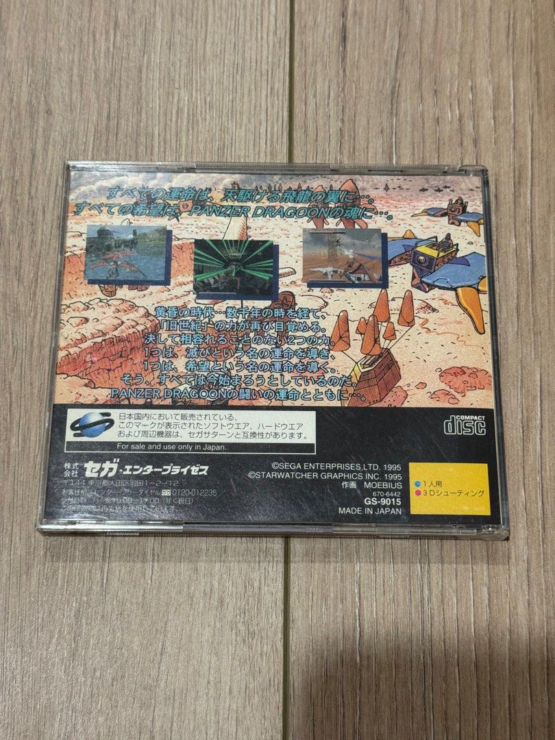 Panzer Dragon Sur SEGA Saturn – Version PAL Complète (CIB) – Très Bon état