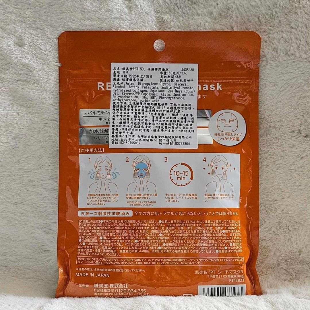 Retinol Sheet mask, Beauty & Personal Care, Face, Face Care on Carousell