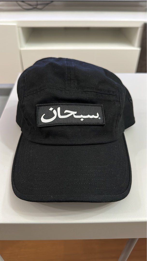 Supreme Subhan Arabic Logo Camp Cap (Black), Men's Fashion