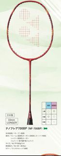 （分類：）位於 。 由 racketfromjapan 提交（商品編號 1260836395，圖片 1）。簡介： 。