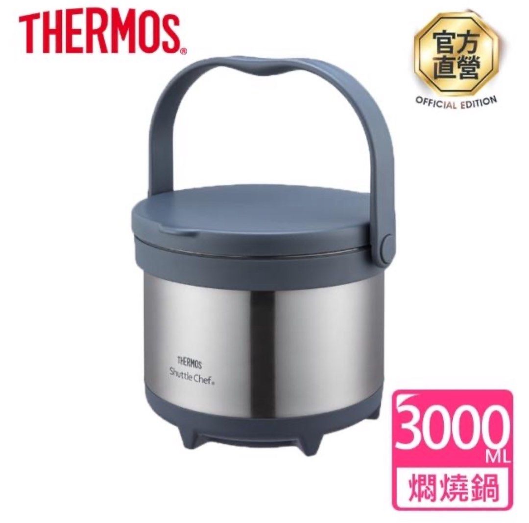 再降價⬇️原價7650‼️全新 THERMOS 膳魔師 燜燒提鍋3000ml(TCRA-3000-CS) 外出 野餐 甜點 外宿 美食鍋