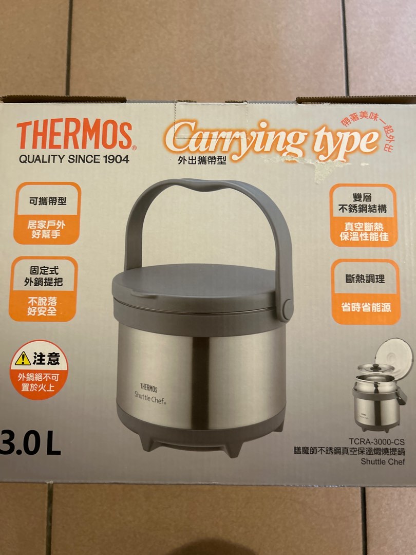 再降價⬇️原價7650‼️全新 THERMOS 膳魔師 燜燒提鍋3000ml(TCRA-3000-CS) 外出 野餐 甜點 外宿 美食鍋