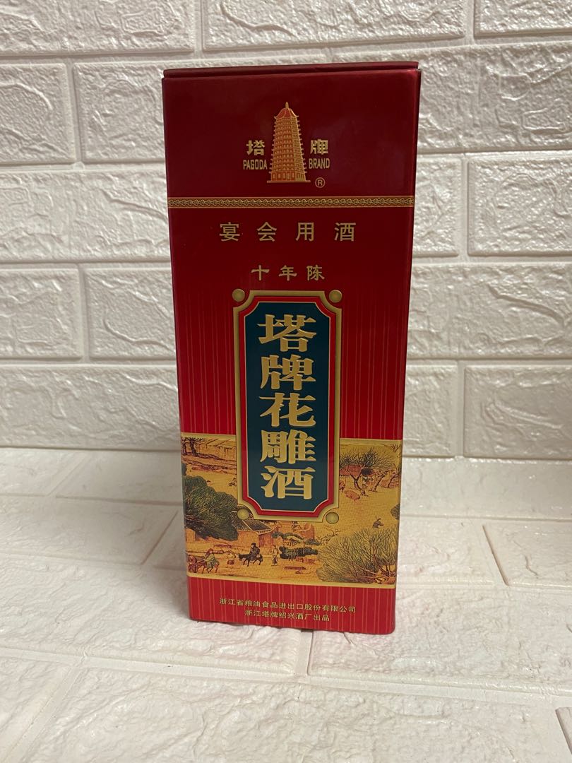 塔牌PAGODA BRAND 紹興花雕酒未開封-