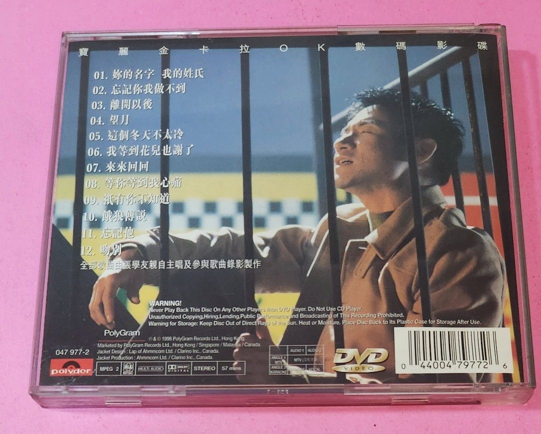 張學友1998年DVD ～ 激情張學友MUSiC ViDEOS 卡拉OK VOL.1, 興趣及遊戲
