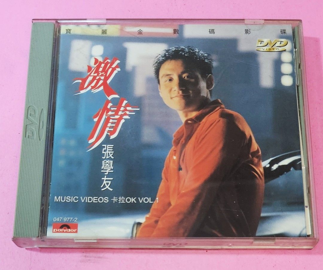 張學友1998年DVD ～ 激情張學友MUSiC ViDEOS 卡拉OK VOL.1, 興趣及遊戲