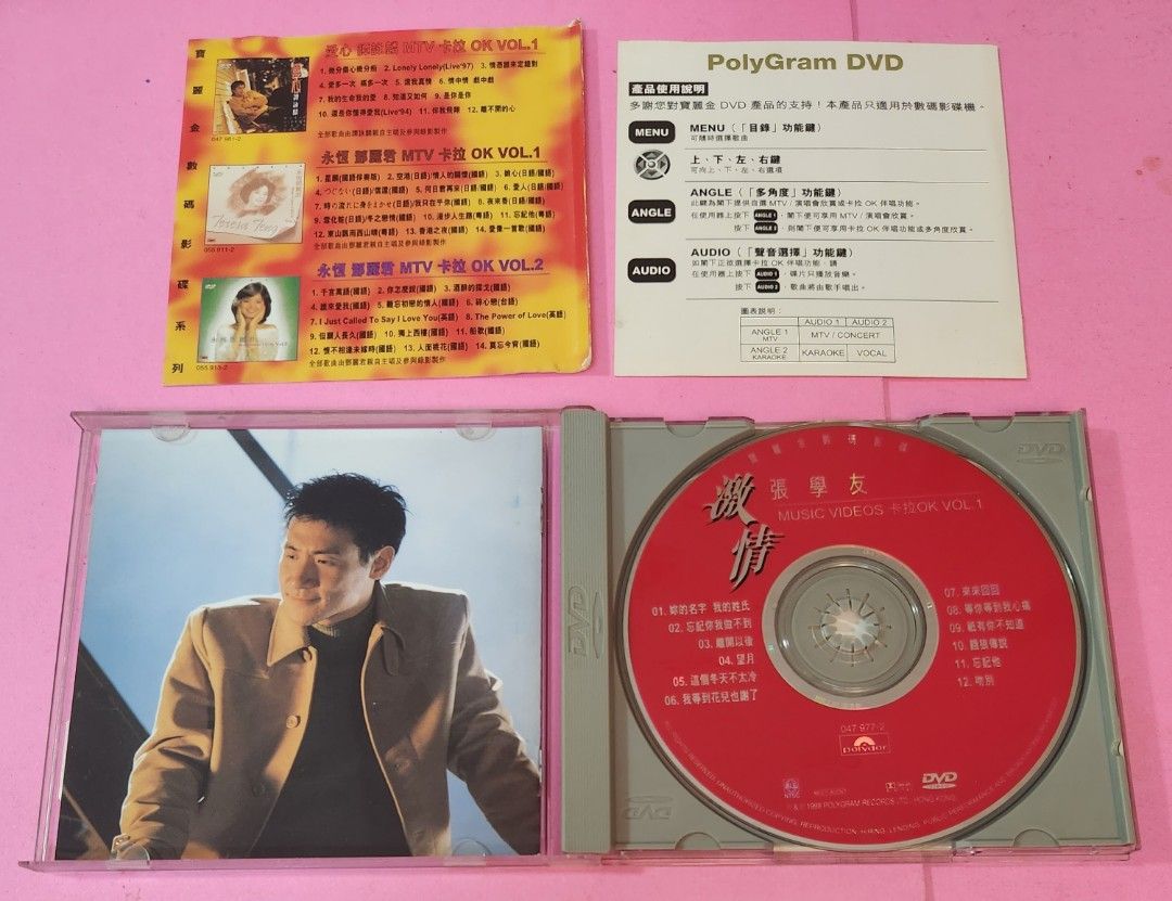 張學友1998年DVD ～ 激情張學友MUSiC ViDEOS 卡拉OK VOL.1, 興趣及遊戲