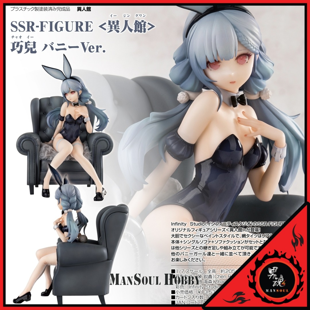 日版質保] 異人館巧兒兔女郎Infinity Studio SSR-FIGURE Yi Ren Guan