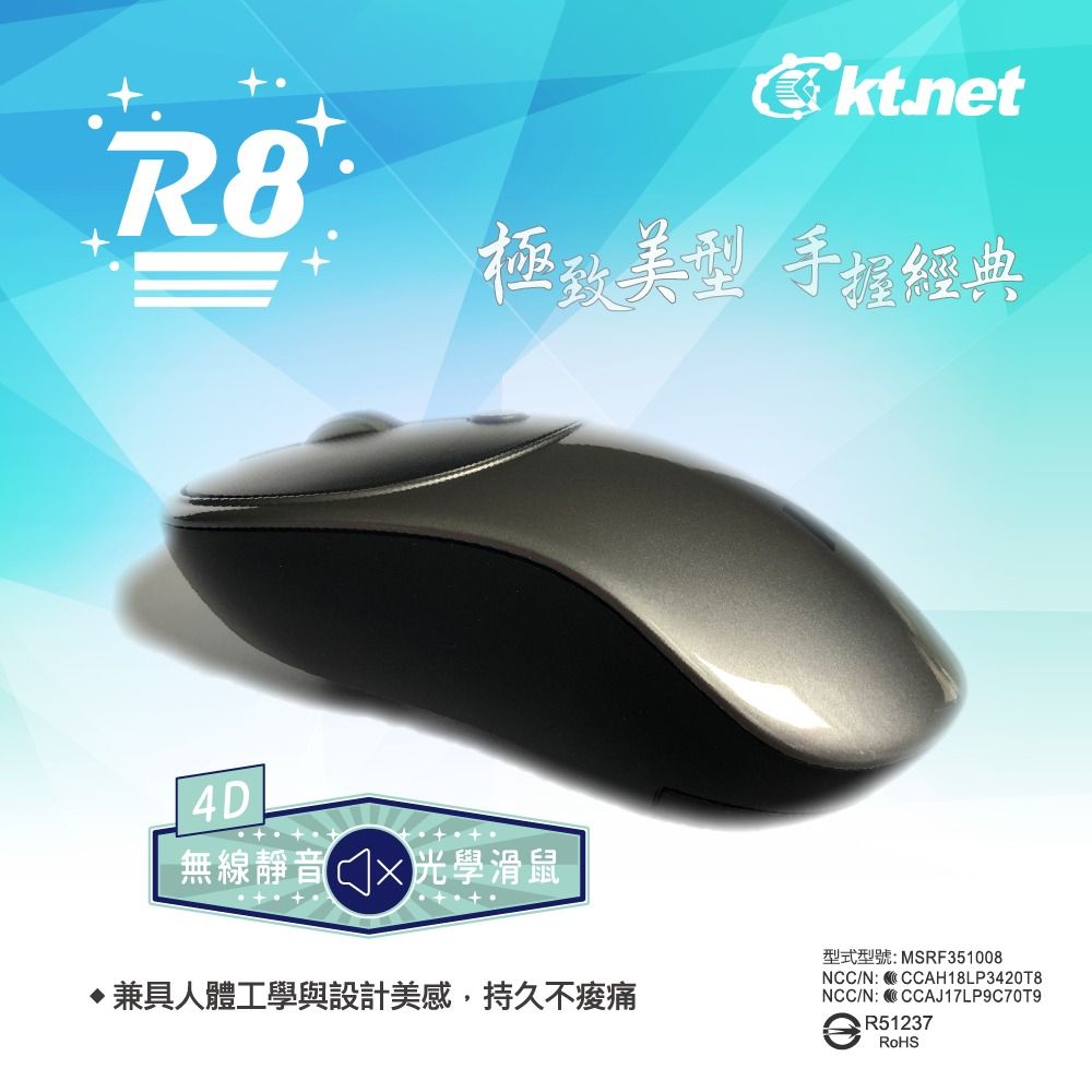 廣鐸 kt.net R8 三段式 4D 無線靜音光學滑鼠 灰, 電腦及科技產品, 電腦周邊產品, 電腦滑鼠及相關產品在旋轉拍賣