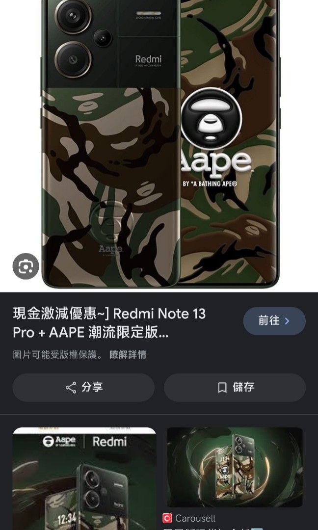 エイプ限定版 Redmi Note 13 Pro+ 12G/512G-
