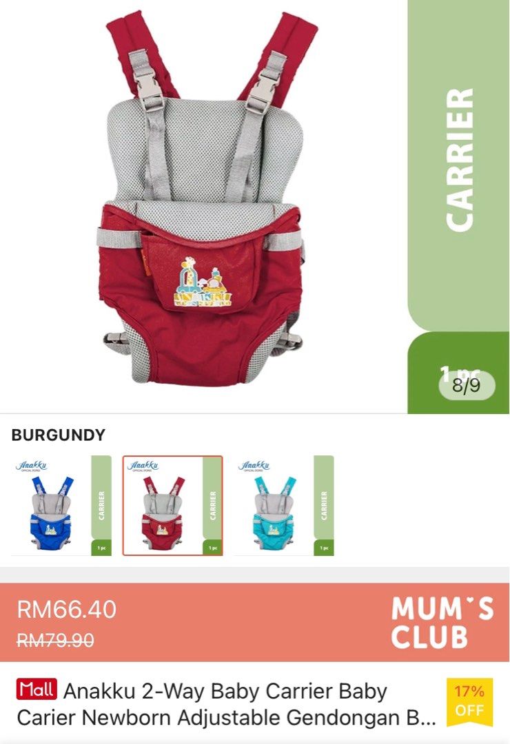 Anakku hotsell baby carrier