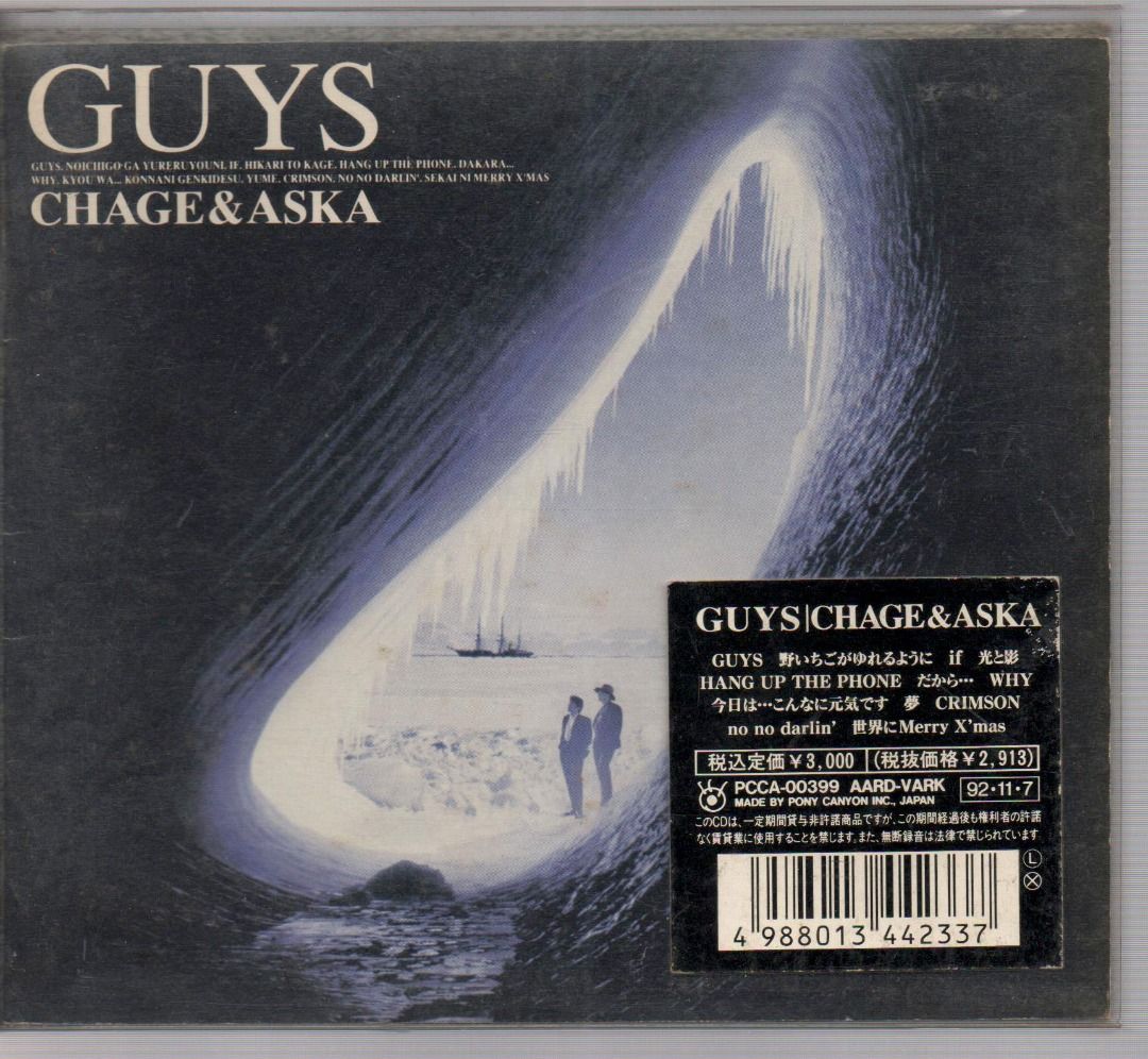 新品 CHAGE and ASKA CONCERT MOVIE GUYS 06. Blu-ray CHAGE AND ASKA