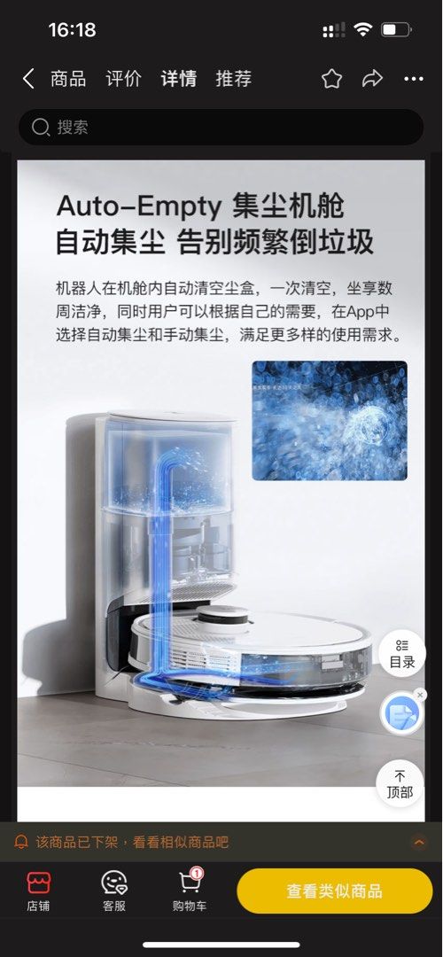 Ecovacs 科沃斯n8 pro+ 吸麈拖地機械人, 家庭電器, 吸塵機＆ 家居清潔