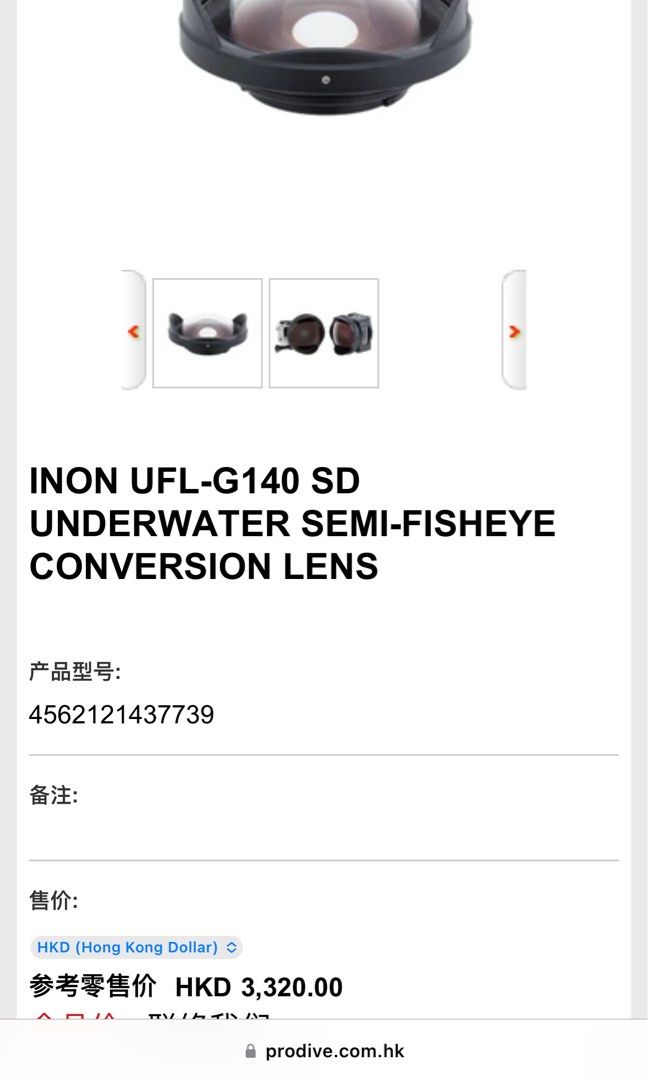 inon ufl-g140 sd GoPro 用廣角鏡頭, 攝影器材, 鏡頭及裝備- Carousell