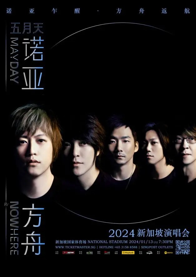 Mayday Concert 2024 14th Jan / Cat 1 / 2 tickets, Tickets & Vouchers