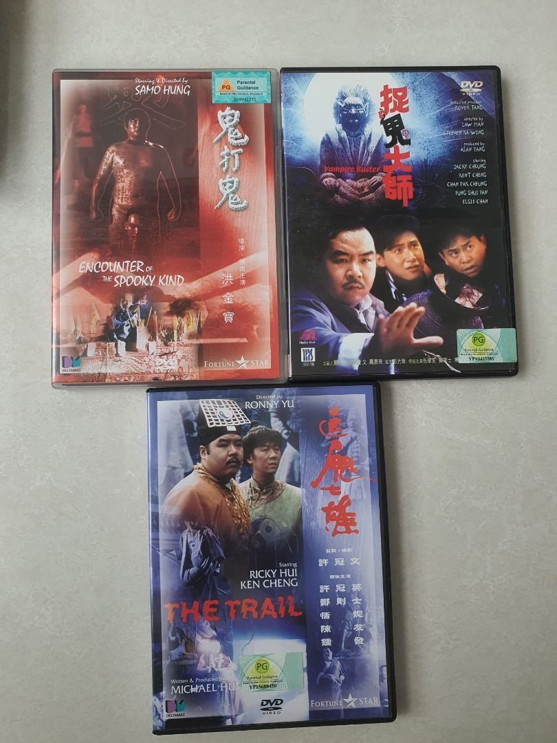 Moving Out 林正英 和 经典鬼戏 DVD/VCD