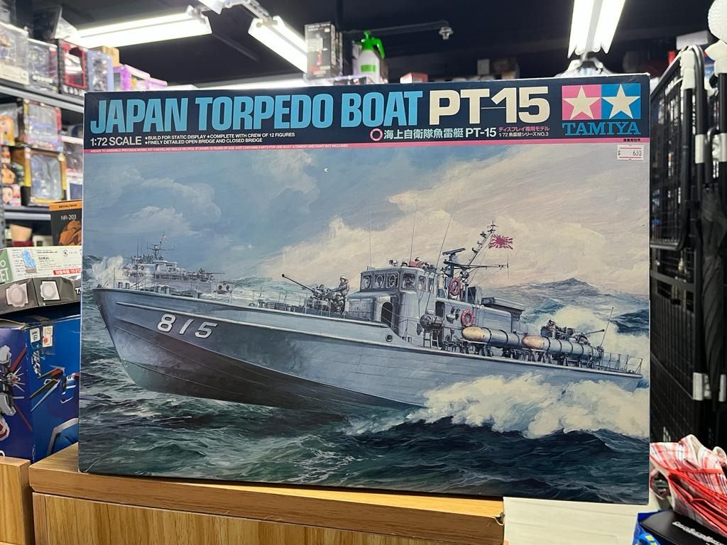 N)開封品Tamiya Japan Torpedo boat PT-15 田宮雙星日本海上自衛隊