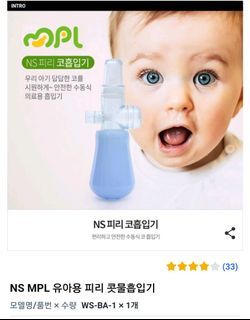 NS MPL Infant Firi Nasal Aspirator