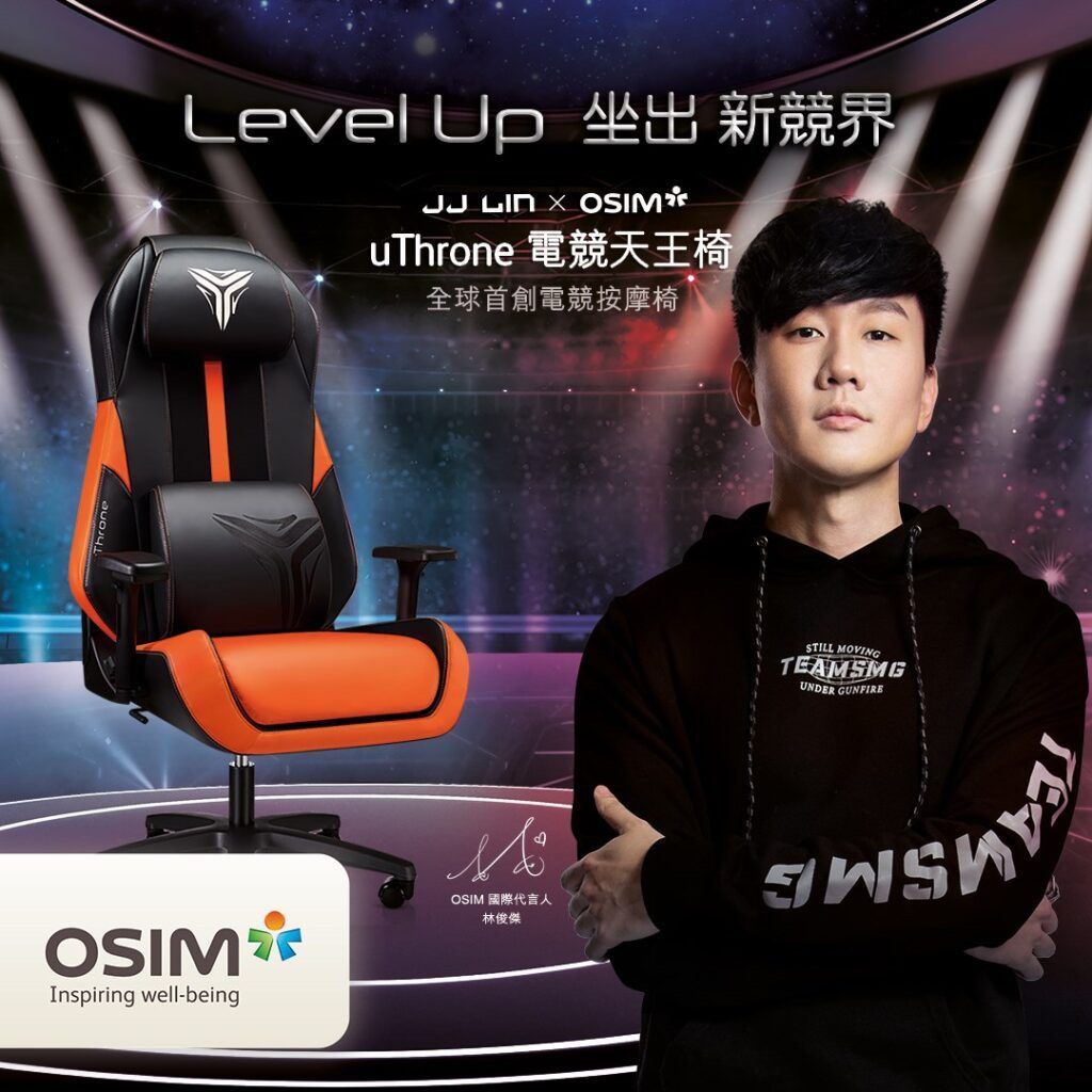 Osim throne best sale