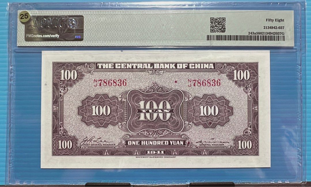 中華民国 台湾紙幣中華民国中央銀行 < 文鉄・お札とコインの資料館 < 海外通貨 その他