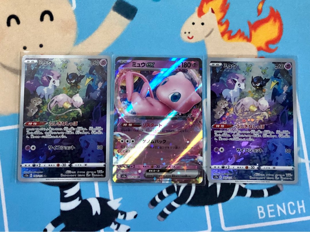 PTCG 日版 夢夢AR 夢夢ex Pokemon 寶可夢, 興趣及遊戲, 玩具 & 遊戲類 - Carousell