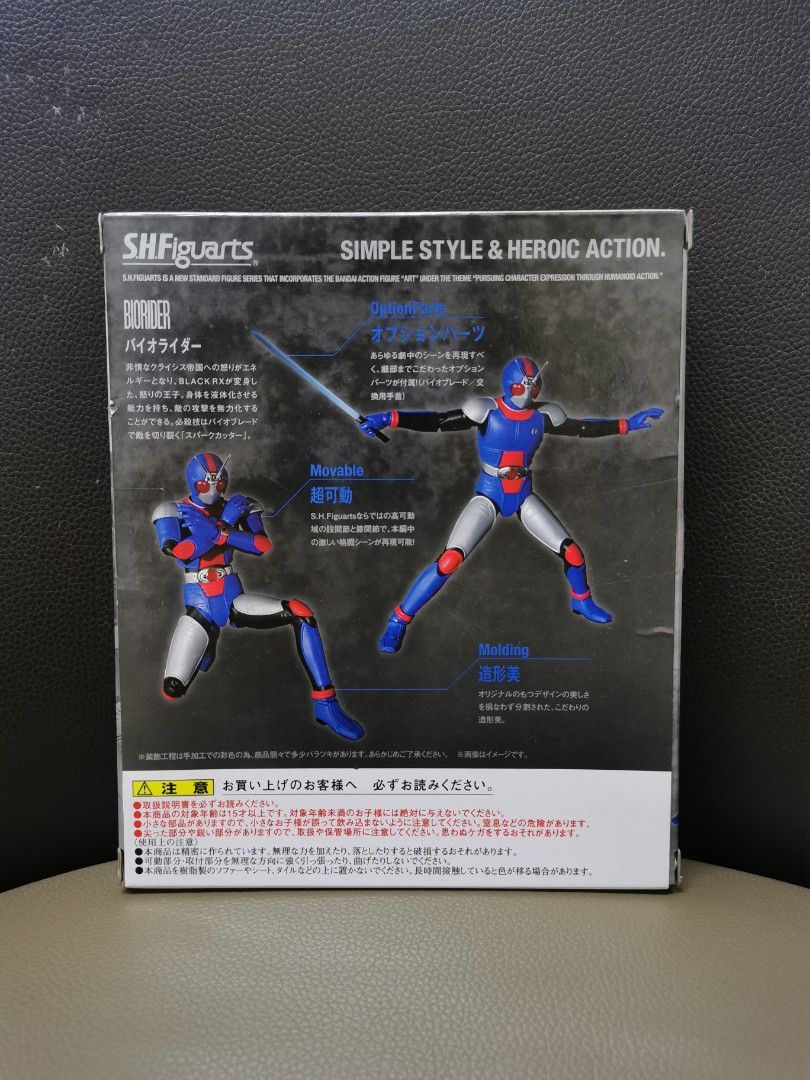 SHF Masked Rider / Kamen Rider BIORIDER, Hobbies & Toys, Toys & Games ...