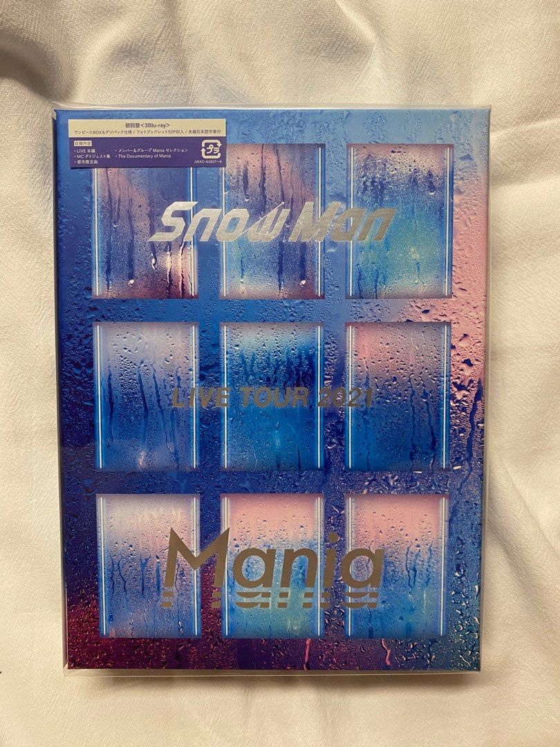Snow Man LIVE TOUR 2021 Mania初回盤3Blu-ray-
