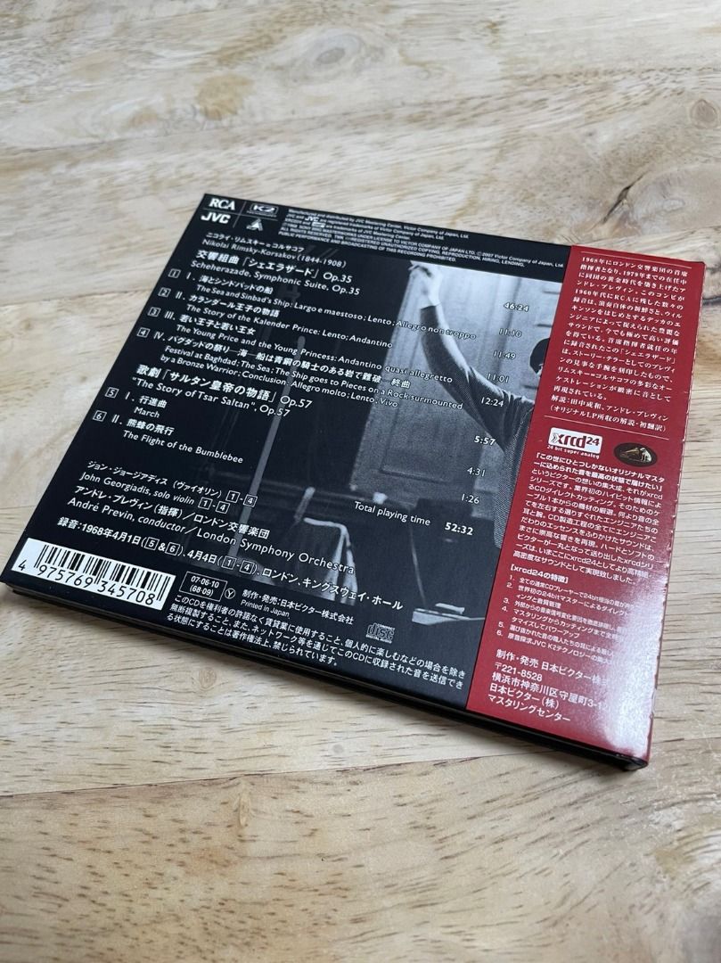 WEI」CD 早期二手【SCHEHERAZADE SYMPHONIC SUITE OP.35】專輯音樂歌手