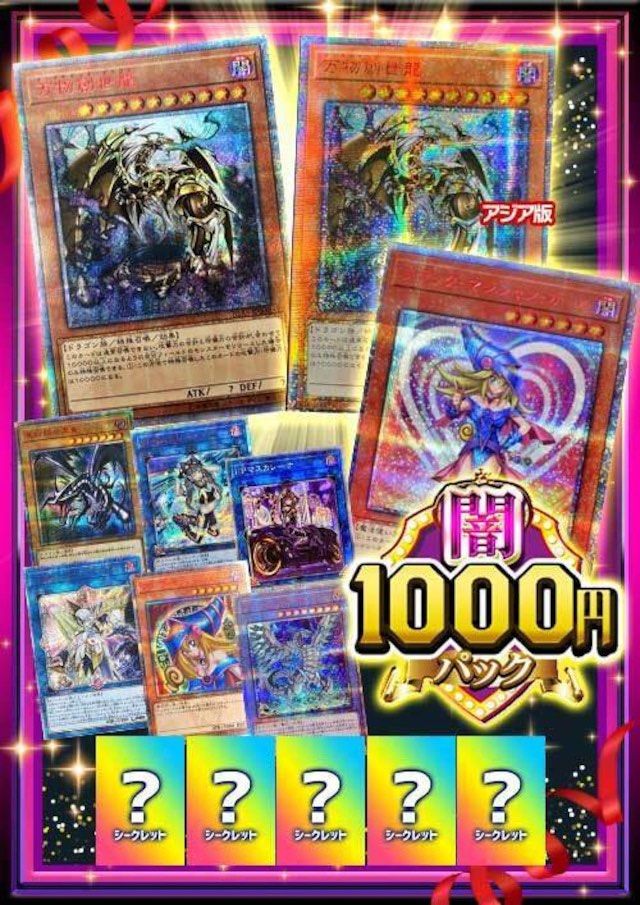 Yugioh Kuji Preorder Ten Thousand Dragon Dark Magician Girl 20th, Hobbies &  Toys, Toys & Games on Carousell