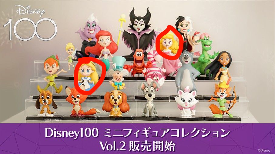 Disney100 ミニフィギュアコレクション Vol.4 メリダ