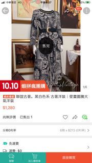 絕美圖騰古著洋裝