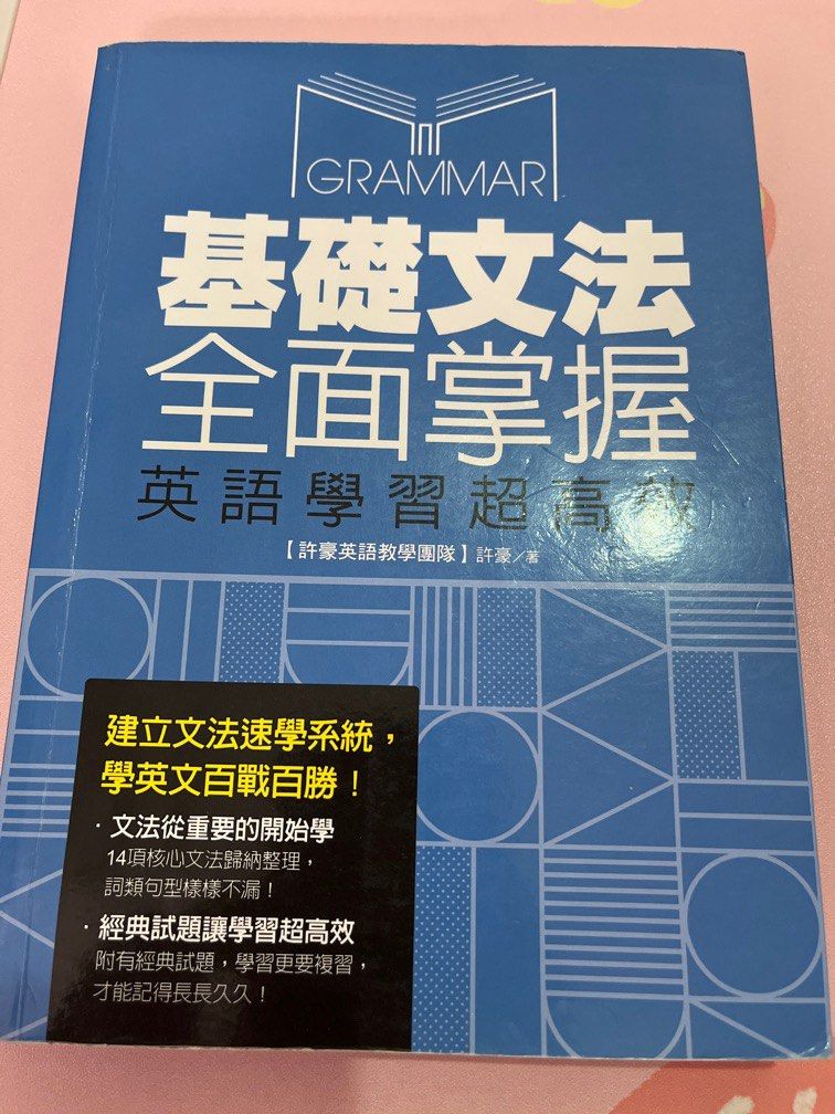 英文学研究』日本英文学会 87冊-