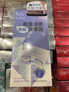 我的心機 輕盈涼感按摩霜 120ml cream ，裏面有埋滾輪舒緩疲勞64168405516161110