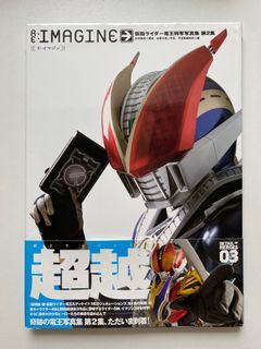 仮面ライダー1号（桜島Ver.）仮面超人medicom toy sofubi Kamen Rider