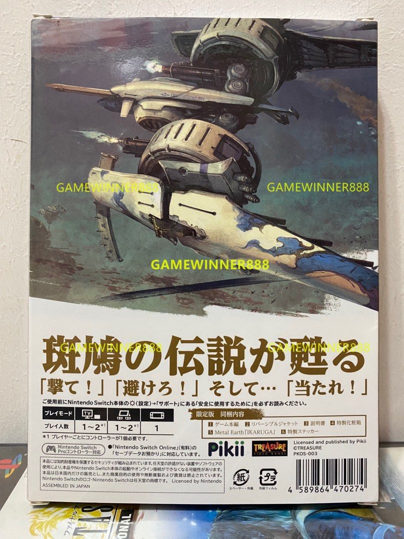 今日快閃價》（中古二手）日版限量版Switch NS遊戲斑鳩/ Ikaruga