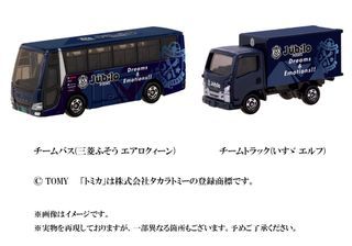 一套兩架出售不散賣 會員限定 Tomica 磐田山葉 特注 巴士 貨車 10月中到貨