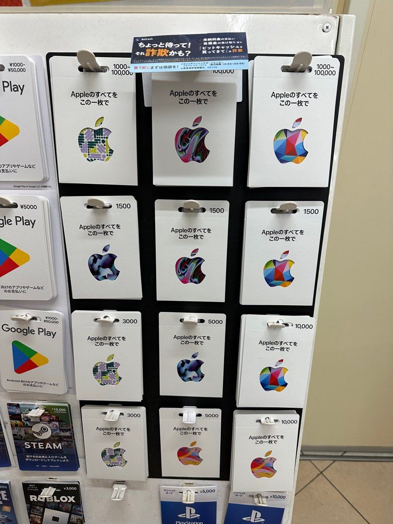 日本iTunes Gift Card 充值卡代購10000 Yen, 提供收據，遊戲，課金，FGO, 電子遊戲, 遊戲機配件, 遊戲禮物卡及帳戶-  Carousell