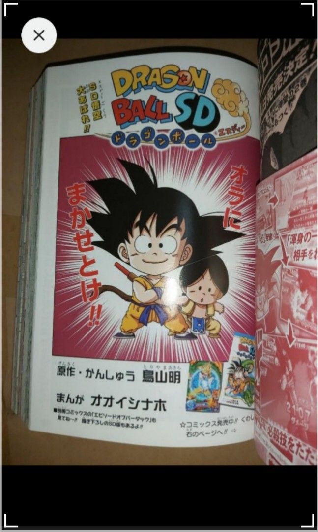 日文最強jump 2014年3月號淨書有附錄卡冇海報龍珠飲茶亞樂樂平Yamcha