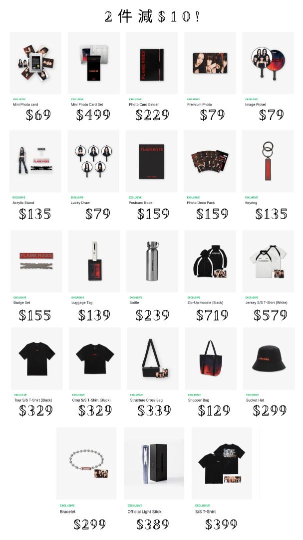 Pre-order 預訂｜韓星K-pop 〗LE SSERAFIM Tour Merch FLAME RISES