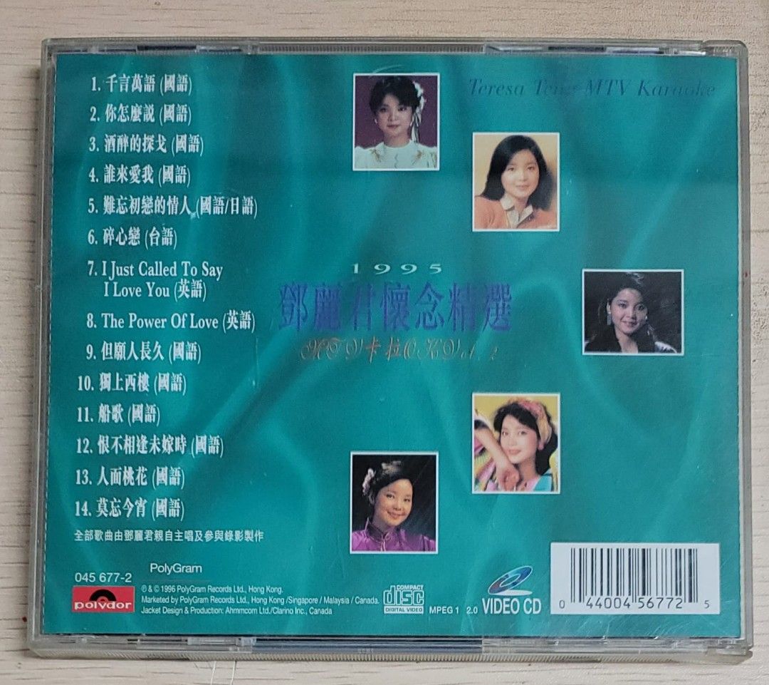 包郵] VCD 鄧麗君紀念精選1995 寶麗金MTV卡拉OK Vol. 2 第二輯Teresa