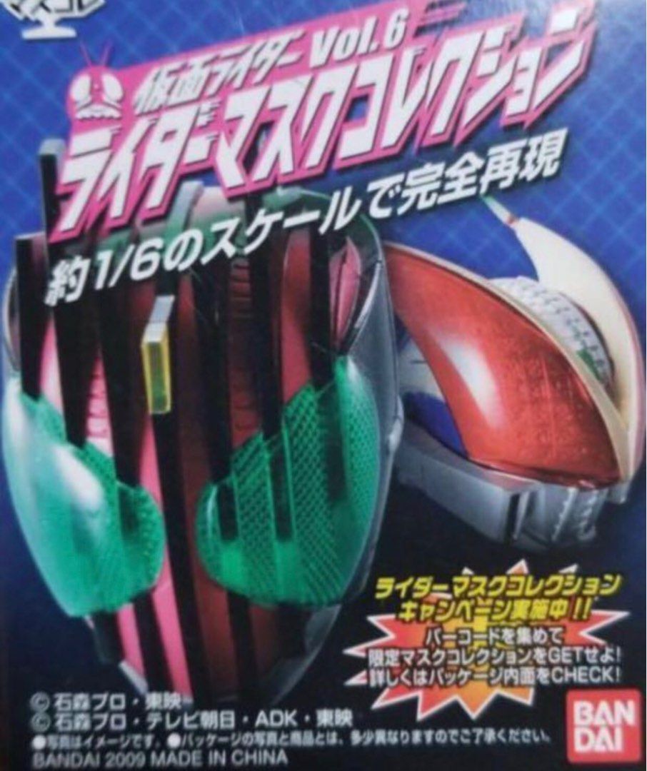 Bandai 幪面超人Masked Rider 假面騎士Vol 6 (嚮鬼Kiva 劍古迦映月電王